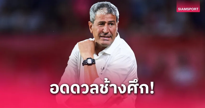 กุนซืออินเดียจ่ออำลาตำแหน่งก่อนบุกอุ่นเครื่องทีมชาติไทย 4 มิ.ย.นี้